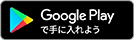 Google Play からダウンロード