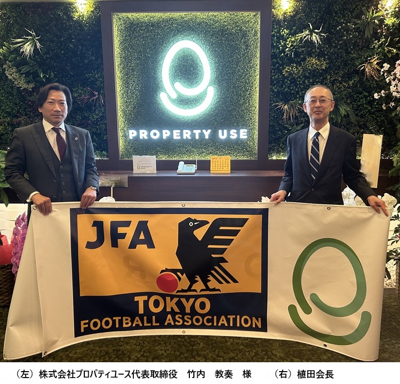 お知らせ｜東京都サッカー協会