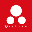 ＠楽座-@rakuza-
